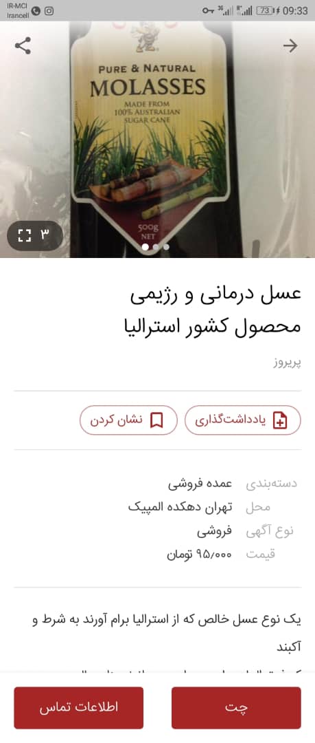 خرید عسل مانوکا در تهران
